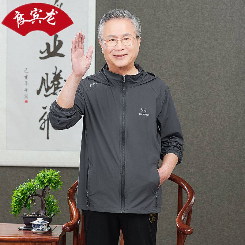 中老年防晒衣男冰丝降温皮肤衣爷爷夏装轻薄透气夹克男士速干外套