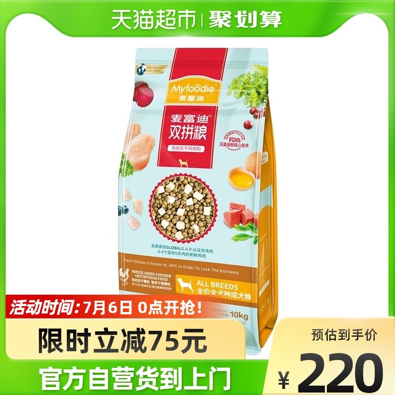 麦富迪冻干双拼狗粮10kg通用型泰迪柯基金毛大小型成犬20斤装40 - 图0