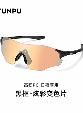 公路骑行眼镜超轻户外防风护目镜