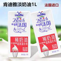 Kendia Animal Sexual Light Milk Oil France Import Kendy Yavan Cream 1L* 12 Boxes Whole Box Framed Flower Cake