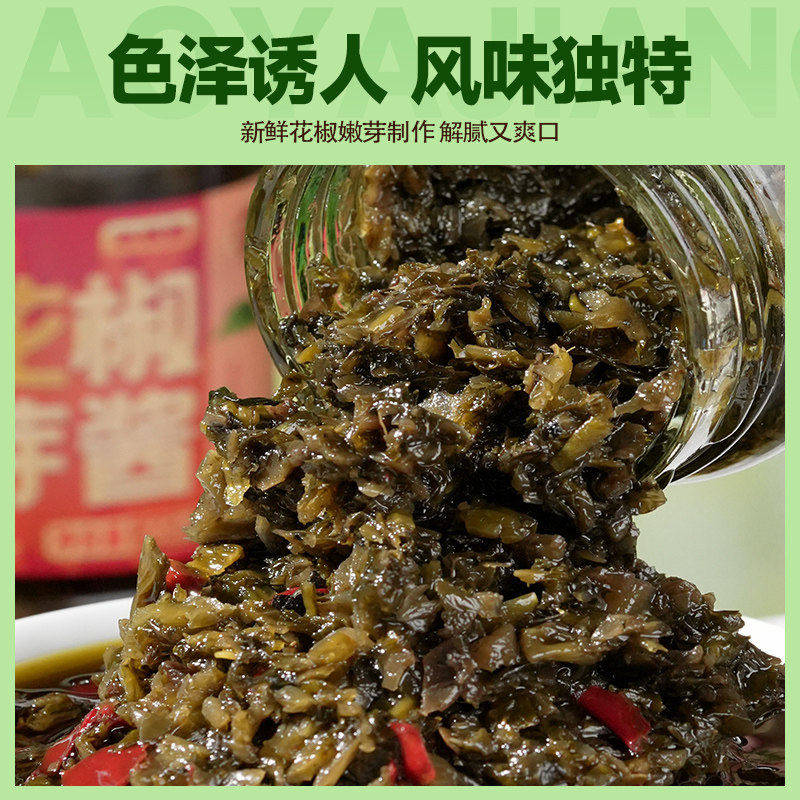 2025年新鲜花椒芽酱官方旗舰店无添加正宗拌饭拌面家庭装麻辣鲜香,淘宝优惠券,粉丝福利购,淘宝优惠卷