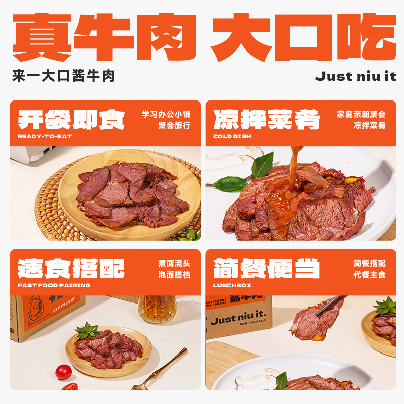 【新品】陶小牛酱牛肉平遥特产即食高蛋白真空装饱腹代餐卤味熟食 - 图3