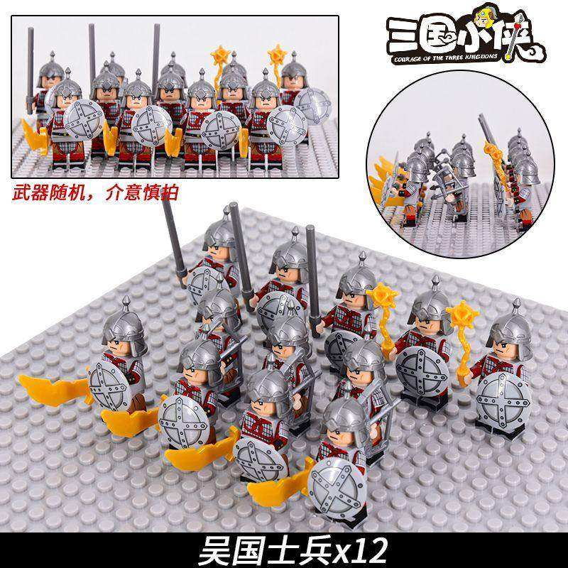 适用乐高三国小侠古代士兵骑兵人仔军团东汉将领儿童益智军事积木,淘宝优惠券,粉丝福利购,淘宝优惠卷