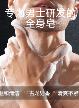 古龙香皂持久留香清爽一皂多用