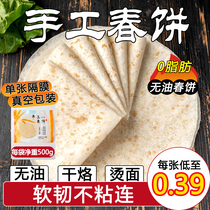 Henan Branded Handmade Spring Cake Single Pie Rolls Pie Pie Leather Commercial Large Pie Water Loaf Spring Rolls Leather Ready-to-eat Breakfast Pie Class