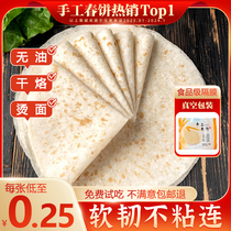 Handmade Spring Pie Leather Pancake Henan Branded Bread Spring Roll Leather Single Pie Rolls Pie Pie Leather Commercial Large Pie Ready-to-eat Breakfast Pie Catégorie