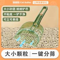 Partition Cat Sand Shovel Fine Holes Cleaning Theorator Cat Litter Basin Two-in-one Cat Poop Shovel-one-key Screened Deformation Cat Sand Shovel