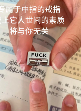 反对一切戒指可旋转开口合金对戒