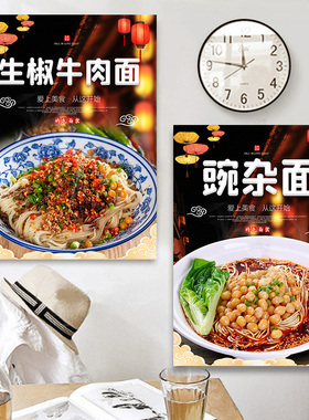 面馆新中式可定制KT板装饰画墙贴