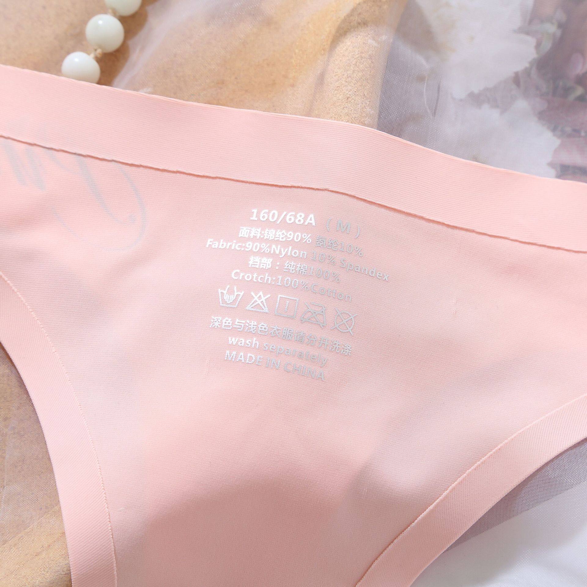 无痕女内裤运动健身性感新款纯欲薄款冰丝女生三角裤瑜伽无痕内裤,淘宝优惠券,粉丝福利购,淘宝优惠卷