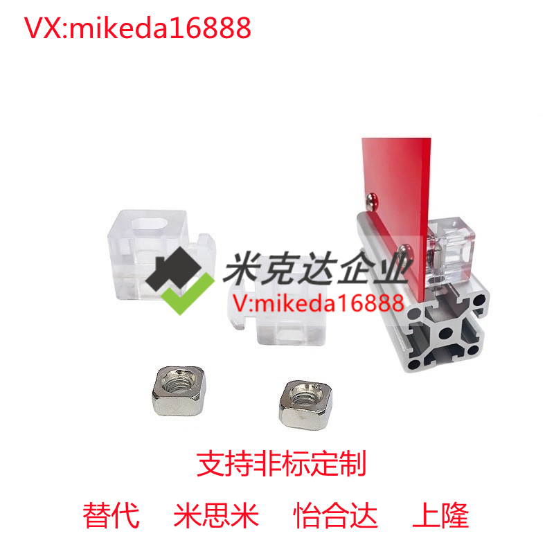 AMV61/63/51/53-G408/408/G306铝型材面板安装块TNTC-30/ - 图3