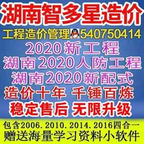 Wisdom Multi Star Conservancy and hydropower software land rectification nationwide all with power communication One lock universal sending teaching with dog