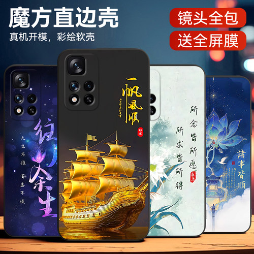 luckrider适用于红米Note11Pro手机壳nt11pr0中国风redminote11pro网红21091116C软胶21091116c保护套防摔男 - 图1