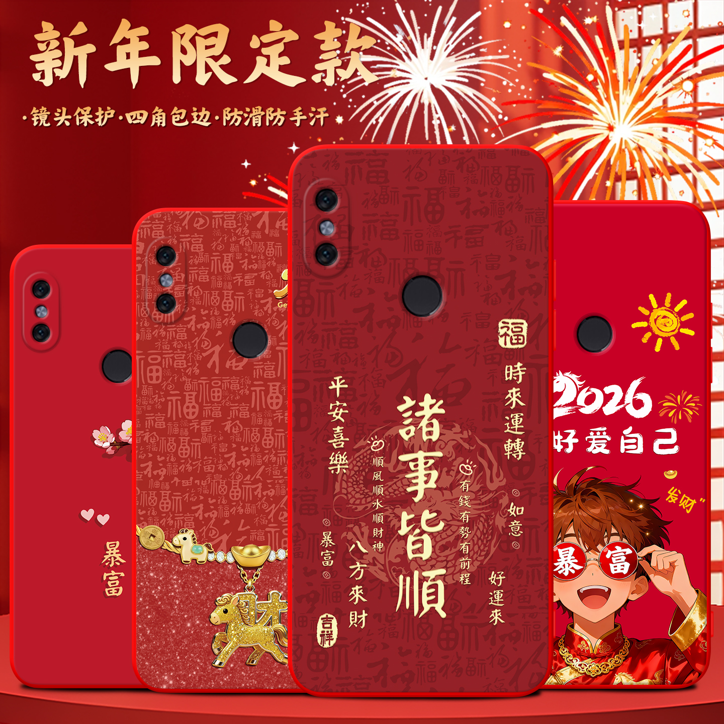luckrider适用于红米note5手机壳n0te5好运满满mee7s中国风MEE7S马上发财红米n5redmi note5保护套note5ai软 - 图1