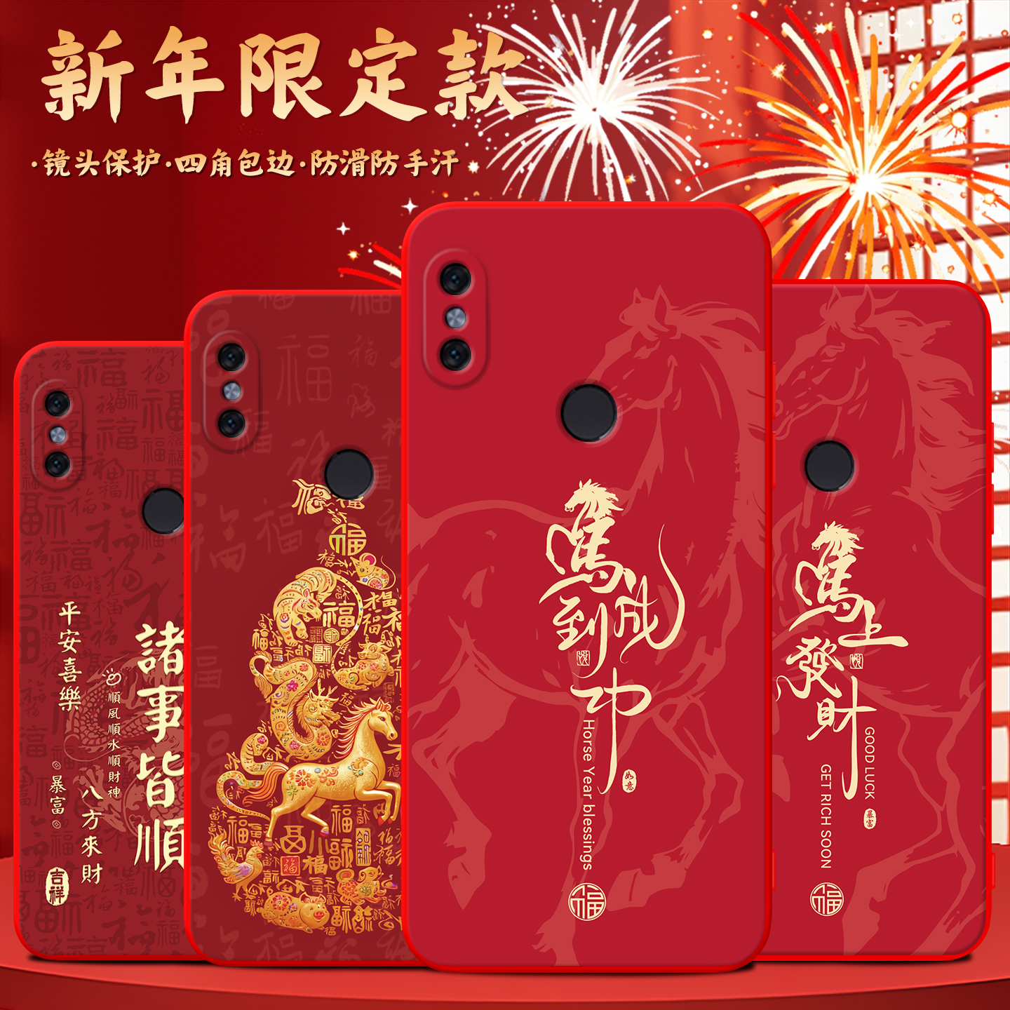 luckrider适用于红米note5手机壳n0te5好运满满mee7s中国风MEE7S马上发财红米n5redmi note5保护套note5ai软 - 图0