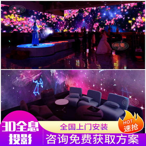 新春主题3D全息宴会厅酒店投影墙面地面互动新款裸眼融合投影定制 - 图2