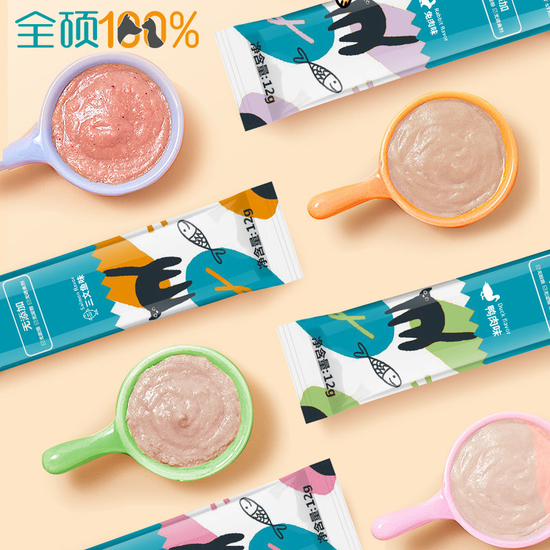 全硕主食猫条零食鱼油防掉毛增肥发腮幼猫咪专用官方旗舰店正品,淘宝优惠券,粉丝福利购,淘宝优惠卷