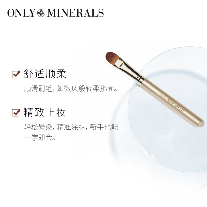 only minerals淳矿多功能刷粉刷 ONLYMINERALS化妆刷
