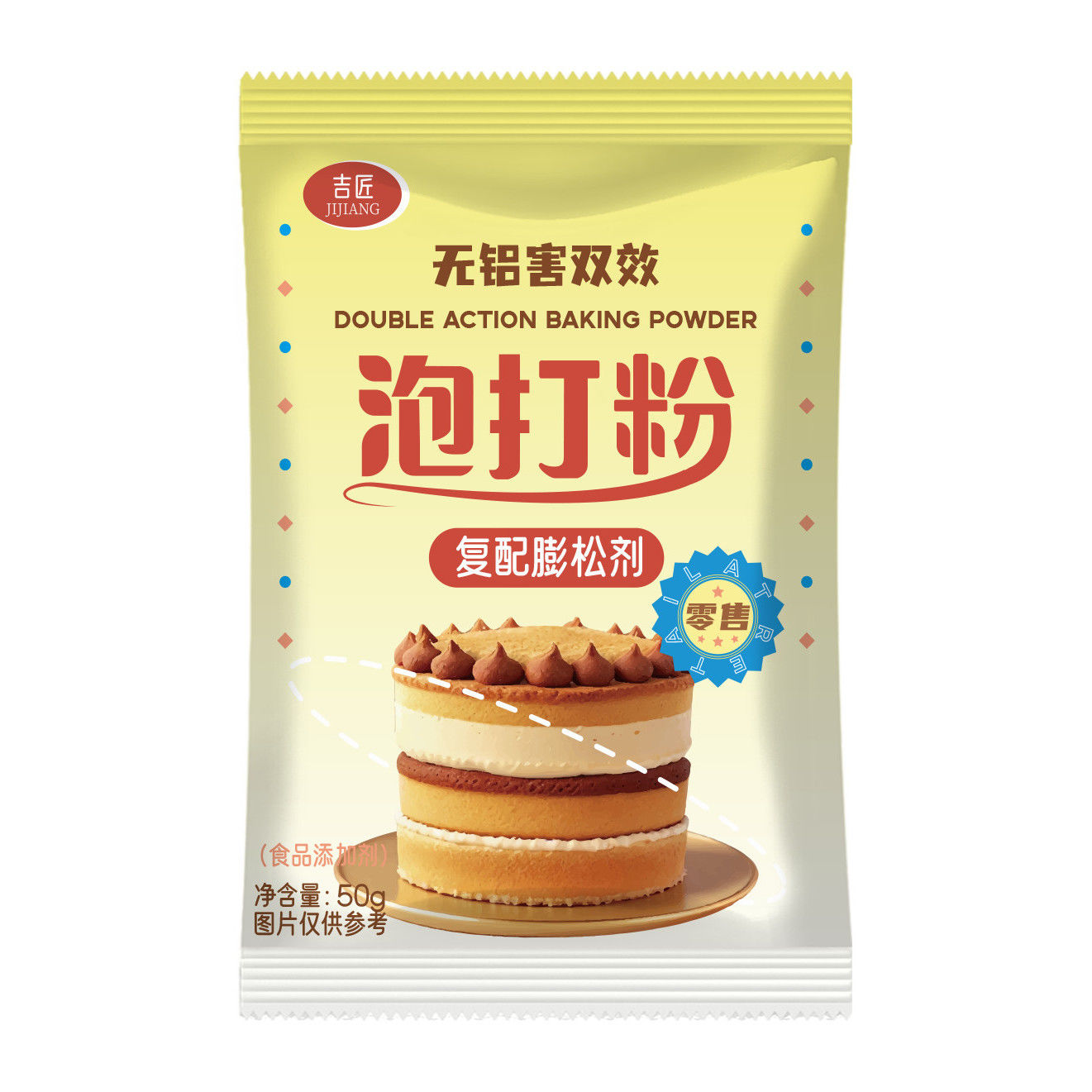 无铝双效泡打粉50g 蛋糕油条专用材料烘焙食用膨松剂家用小包 - 图3