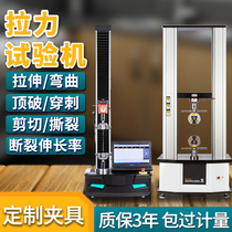 Microcomputer digital display hydraulic tension tester Single-arm electro-hydraulic servo metal pressure tensile tester