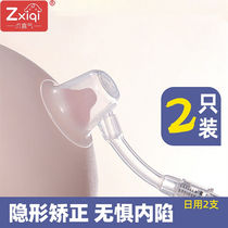 Nipple Straightener Nipple Inner Trap Aligner Maternal Breastfeeding Flat Recessed Retractors Nipple Straightening