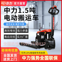Middle Force Little King Kong 1 5 ton Electric carrying car 2 ton Station driving style pallet truck with truck forklift electric ground cattle drag