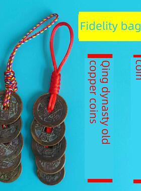 五帝钱真品六帝钱压门槛铜钱门对门葫芦随身钥匙扣古币工艺制品