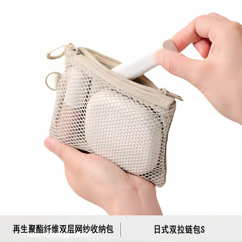 日式双拉链包网眼手机收纳包网袋极简出行小废包零钱包卡包化妆包 - 图0
