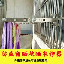 Folding sunburn multifunction anti-guard rack railing outdoor window clothes hanger balcony burglar-proof net