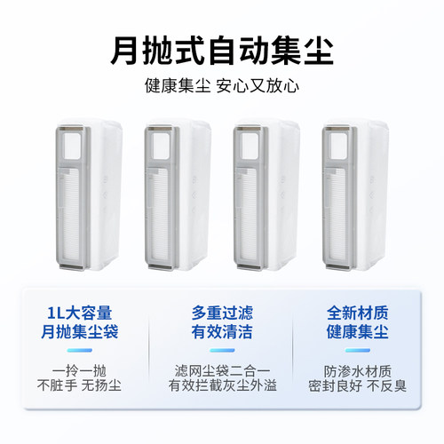 云鲸J4集尘袋j5 max扫地机一次性J6尘盒K1垃圾袋R10 Lite拖布配件 - 图2
