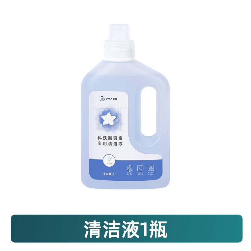 原装科沃斯窗宝清洁液W1Spro擦窗机器人W960拖布玻璃水W880清洗剂 - 图3