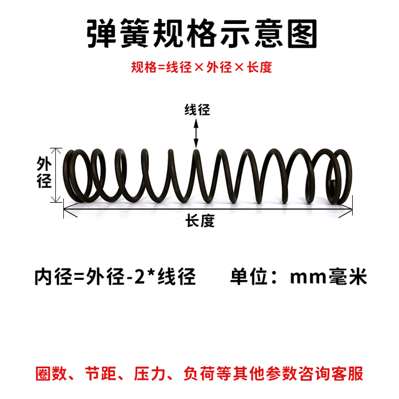 线簧黑色圆线弹簧钢300mm线径0.3/0.4/0.5/0.6/0.7/0.8/1压缩弹簧 - 图0