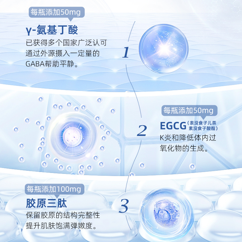 素桃胶原蛋白三肽EGCG饮口服液液态饮小分子正品官方旗舰店