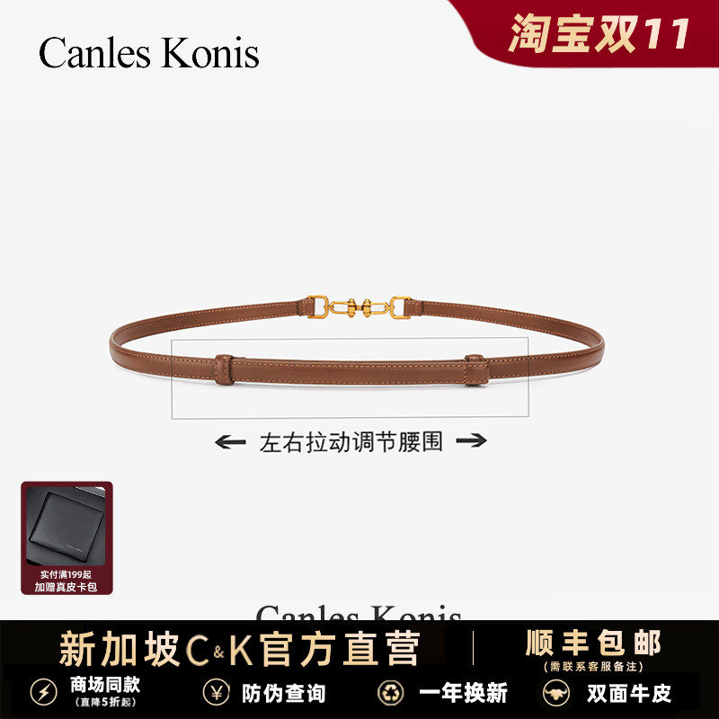 官网小c&k免打孔皮带女款2025新款真皮女士腰带女裤带装饰配裙子