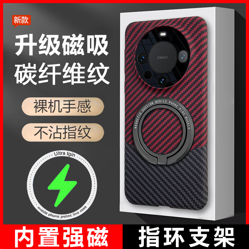 华为mate60pro新款手机壳磁吸指环扣带支架mate40pro保护套全包防摔碳纤维纹凯夫拉mete60Pro+后盖适用m60外 - 图3