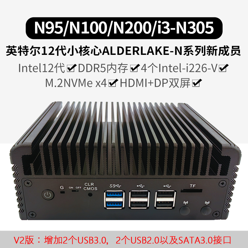 畅网N100/N200/N305 V2迷你主机四网口 DDR5 2.5G百变玩法 软路由 - 图0