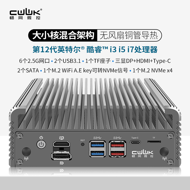 12代8505酷睿i3-1215u/i5-1235u/i7-1265u迷你主机六网2.5G软路由 - 图0