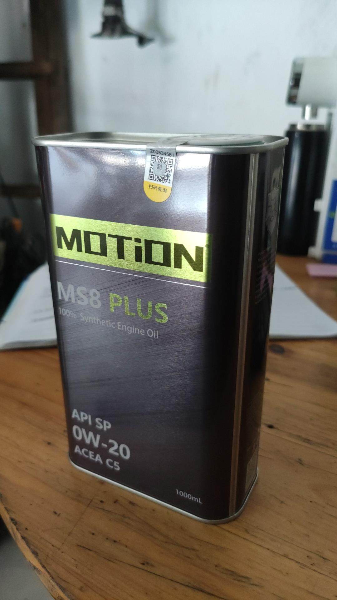 猛狮MS8全合成机油SP 0W20  0W30 0W40 ACEA C5 1000mL汽机油,淘宝优惠券,粉丝福利购,淘宝优惠卷