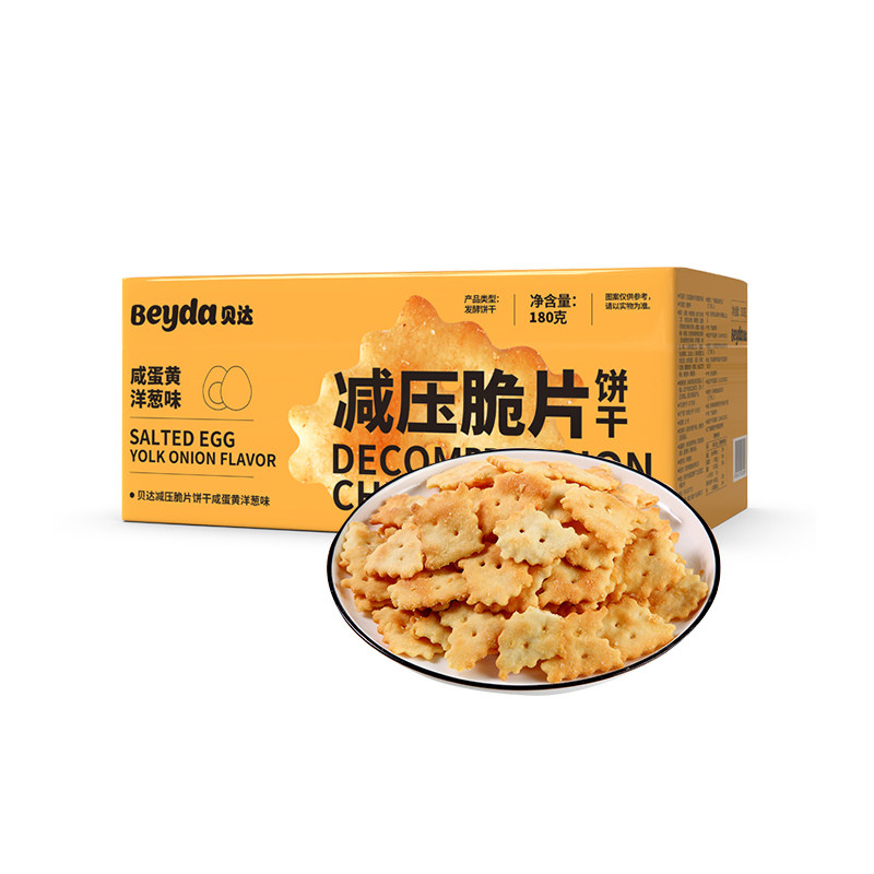 beyda贝达减压脆片咸蛋黄苏打饼干 Beyda苏打饼干