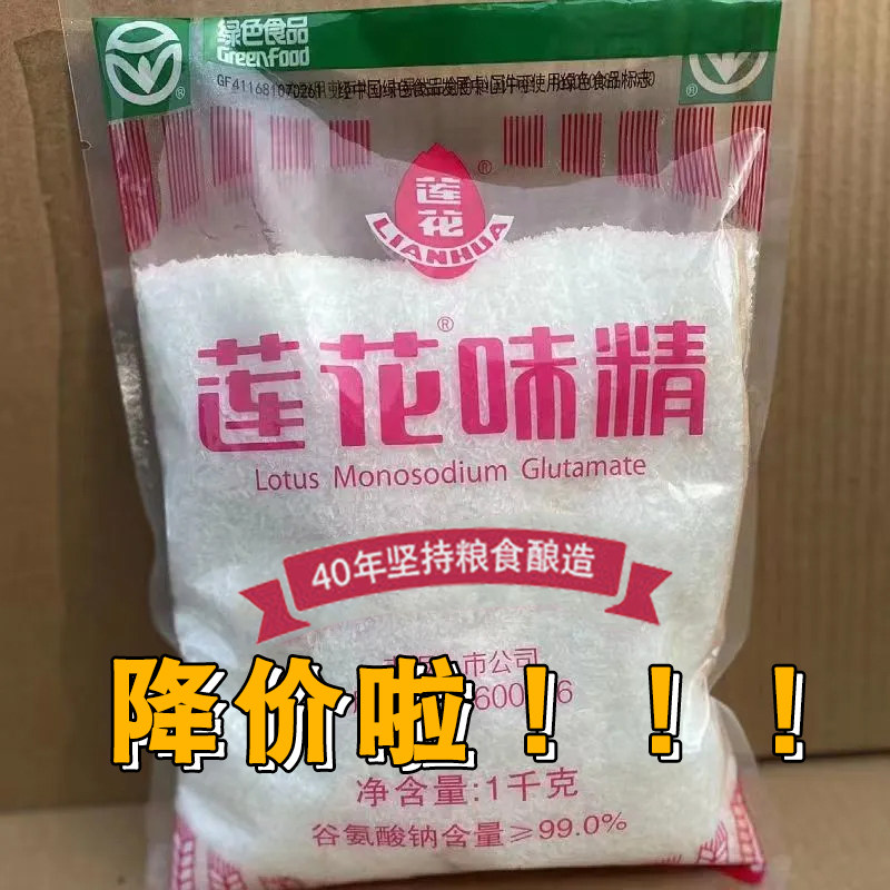 莲花味精500g袋家用调味料小包调料连花官方正品非鸡精粉50g,淘宝优惠券,粉丝福利购,淘宝优惠卷