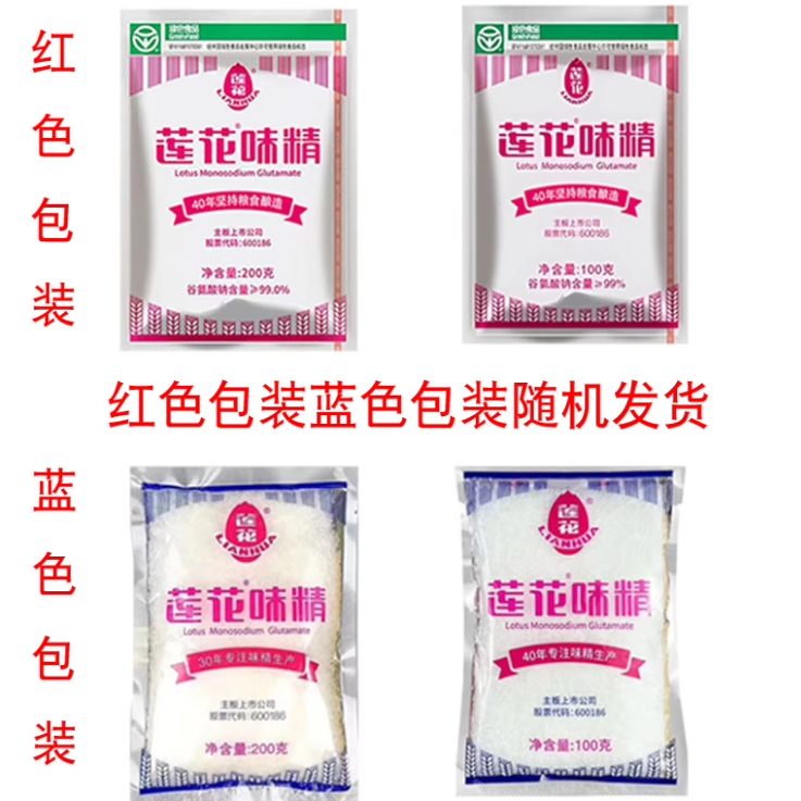 正品莲花味精2斤家用调味料小包调料连花官方正品非鸡精粉大袋50g,淘宝优惠券,粉丝福利购,淘宝优惠卷