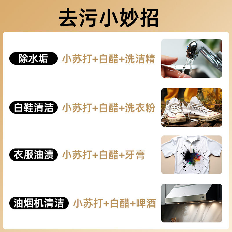 小苏打粉食品级发面洗水果去污多用途家用烘焙厨房清洁除垢剂,淘宝优惠券,粉丝福利购,淘宝优惠卷