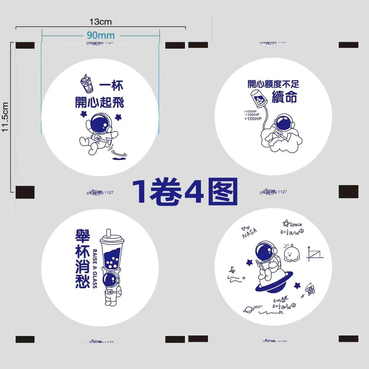 9095口径通用热缩膜现磨豆浆封口膜3000张一次性奶茶封杯膜塑料杯 - 图0