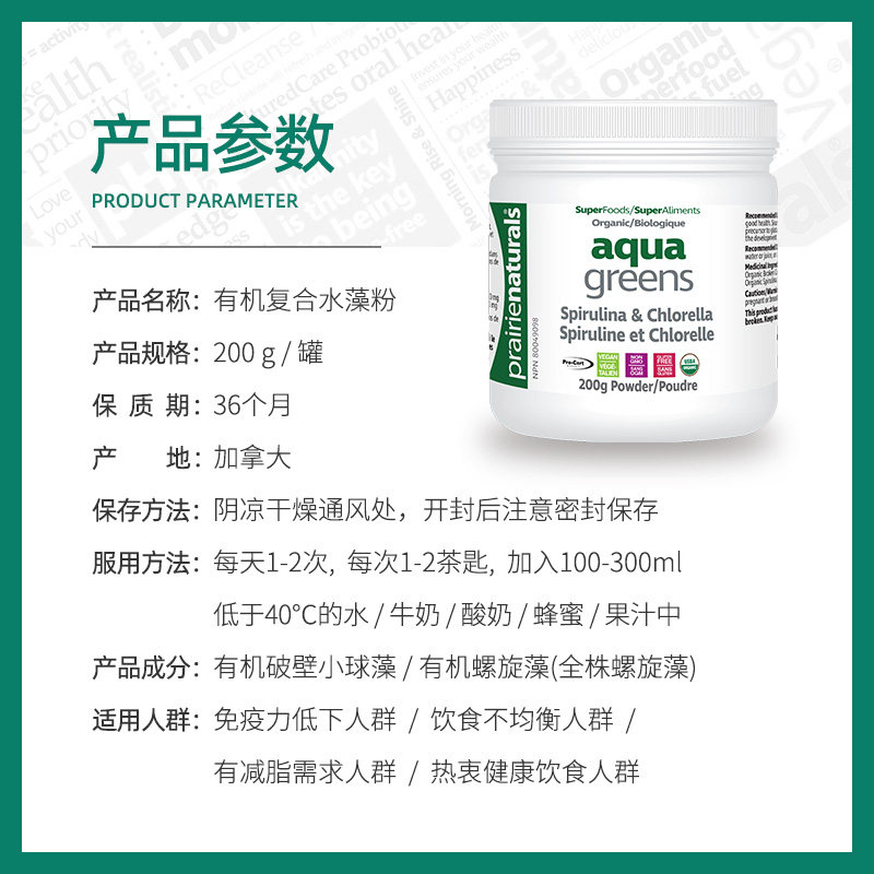 prairienaturals天然有机水藻粉 PrairieNaturals海外膳食纤维/果蔬纤维
