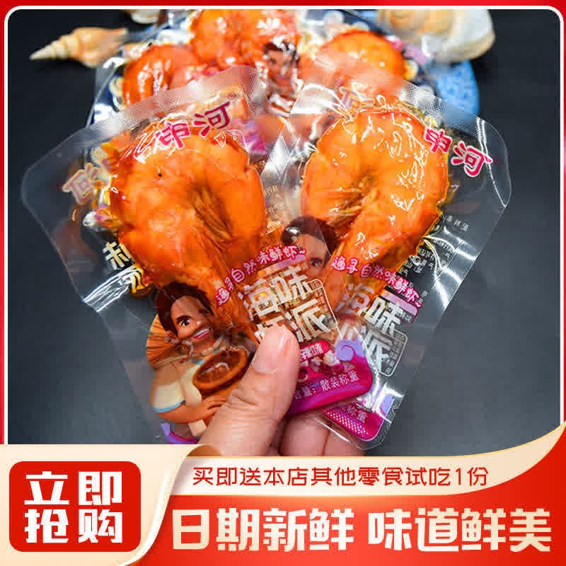  彩豆丁即食虾零食