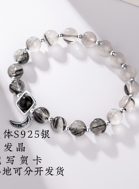 情侣纯银黑发晶小众手链