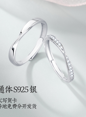 S925纯银莫比乌斯银小众情侣对戒送女友戒指情侣生日礼物2024爆款