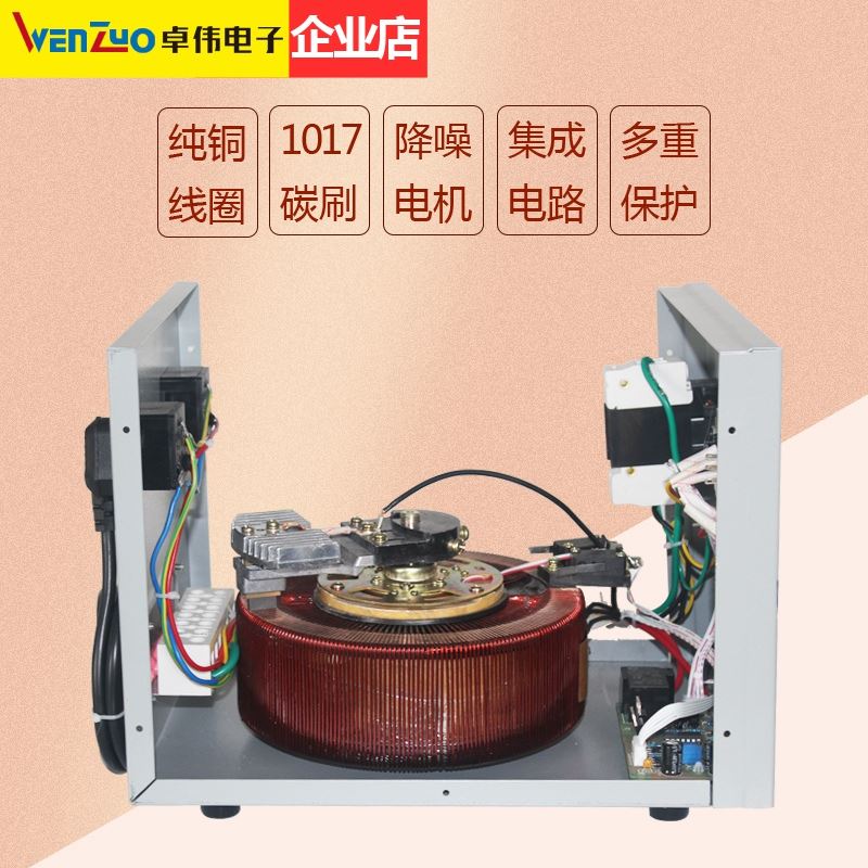 交流稳压器5000W全自动单相220V高精度稳压电源5KW冰箱空调家用