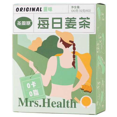 【原味两盒】茶周期每日姜茶无蔗糖0卡大姨妈姜糖水秋冬喝姜汁 - 图3