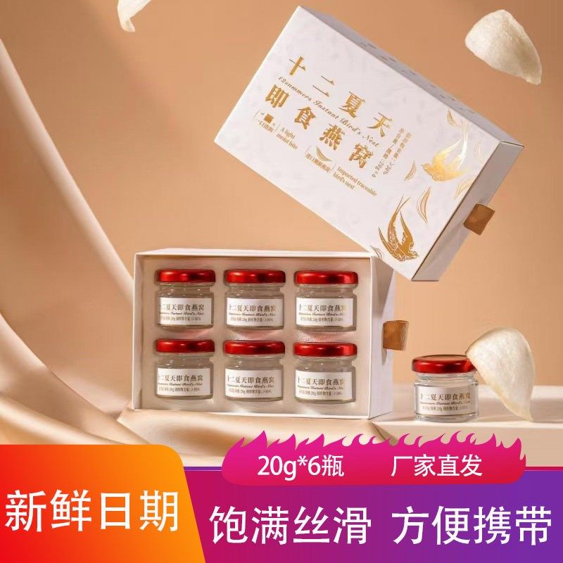 十二夏天即食燕窝k一口燕20g瓶装饱满丝滑方可携式带免泡发即食饮,淘宝优惠券,粉丝福利购,淘宝优惠卷